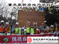 学校教育