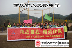 学校教育